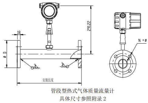 熱式高壓氣體質(zhì)量流量計(jì)管道式結(jié)構(gòu)圖