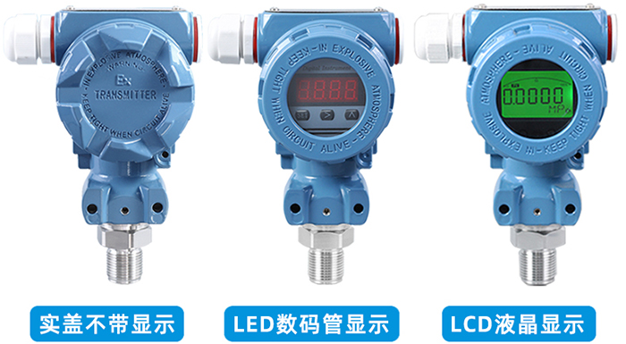 電池型壓力變送器表頭顯示選型圖